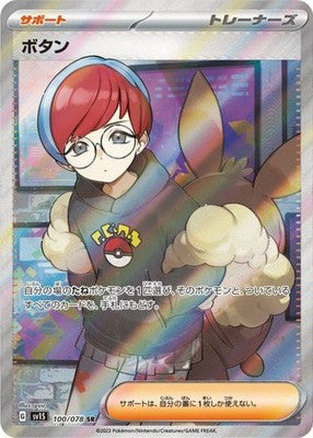 Penny SR 100/078 SV1S Scarlet ex Pokemon Card Japanese
