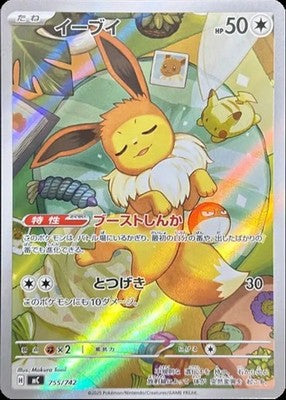 Eevee AR 755/742 Start Deck 100 Battle collection Pokemon Card Japanese