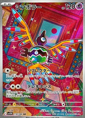 Sigilyph AR 118/086 SV11W White Flare Pokemon Card Japanese