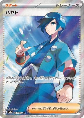Falkner SR 094/073 SV1a Triplet Beat Pokemon Card Japanese