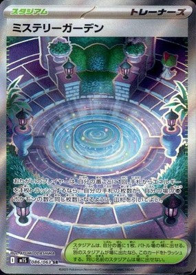 Mystery Garden SR 086/063 M1S Mega Symphonia Pokemon Card Japanese