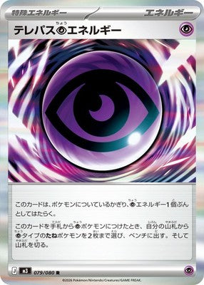 Teleportation Energy R 079/080 M3 Munikis Nihil Zero Pokemon Card Japanese