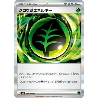 Gloomy Grass Energy R 078/080 M3 Munikis Nihil Zero Pokemon Card Japanese