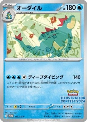 Feraligatr PROMO 241/SV-P Illustration Contest 2024 Pokemon Card Japanese