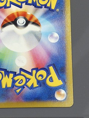 Seismitoad AR 109/086 SV11B Black Bolt Pokemon Card Japanese #16