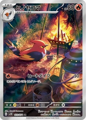 Fletchinder AR 073/071 SV2D Clay Burst Pokemon Card Japanese