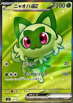 Sprigatito ex SR 757/742 Start Deck 100 Battle collection Pokemon Card Japanese