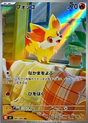 Fennekin AR 085/083 M4 Ninja Spinner Pokemon Card Japanese