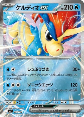 Keldeo 205/742 Start Deck 100 Battle collection Pokemon Card Japanese