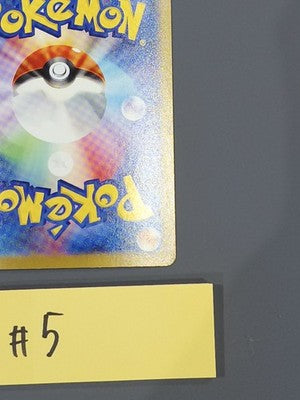 Seismitoad AR 109/086 SV11B Black Bolt Pokemon Card Japanese #5