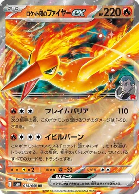 Team Rocket's Moltres ex RR 015/098 SV10 Glory of Team Rocket Pokemon Card Japan