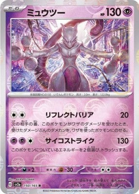 Mewtwo Reverse Holo R 150/165 SV2a Pokémon Card 151 Pokemon Card Japanese