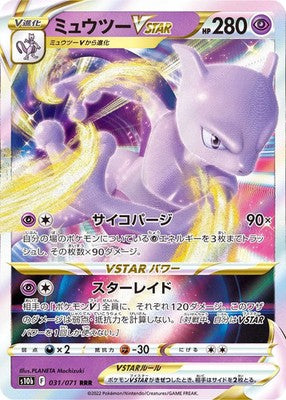 Mewtwo VSTAR RRR 031/071 S10b Pokémon GO Pokemon Card Japanese