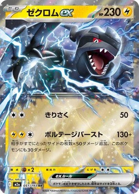 Zekrom ex RR 051/193 M2a Mega Dream ex Pokemon Card Japanese