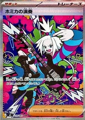 Roxie's Performance SAR 119/083 M4 Ninja Spinner Pokemon Card Japanese