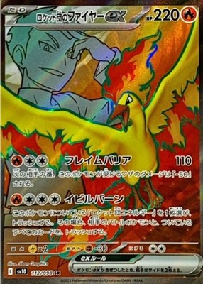 Team Rocket's Moltres ex SR 112/098 SV10 Glory of Team Rocket Pokemon Card