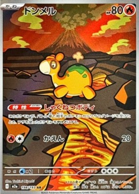 Numel AR 198/193 196/193 M2a Mega Dream ex Pokemon Card Japanese
