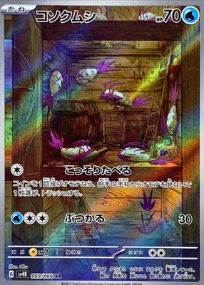 Wimpod AR 069/066 SV4k Ancient Roar Pokemon Card Japanese