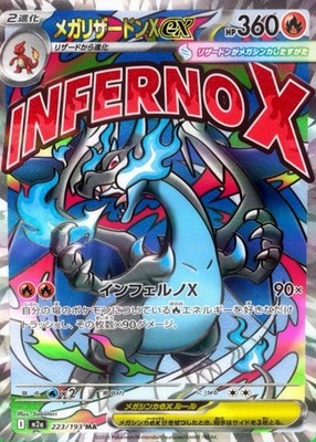 Mega CharizardX ex MA 223/193 M2a Mega Dream ex Pokemon Card Japanese