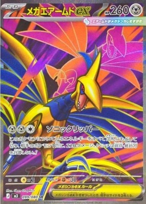 Mega Skarmory ex SR 099/080 M3 Munikis Nihil Zero Pokemon Card Japanese
