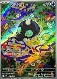 Shroodle AR 072/063 M1L Mega Brave Pokemon Card Japanese