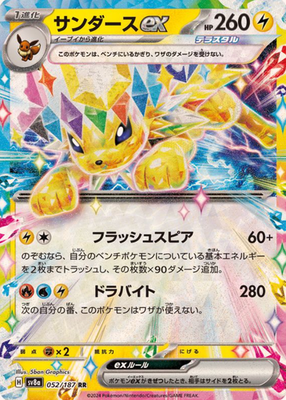 Jolteon ex RR 052/187 SV8a Terastal Fest ex Pokemon Card Japanese