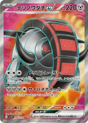 Iron Treads ex SR 096/078 SV1V Violet ex Pokemon Card Japanese