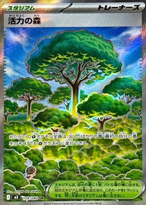 Vitality Bloom SR 109/080 M3 Munikis Nihil Zero Pokemon Card Japanese