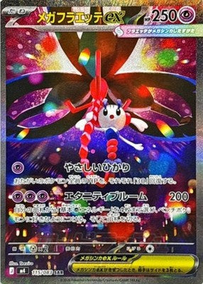 Mega Floette ex SAR 115/083 M4 Ninja Spinner Pokemon Card Japanese