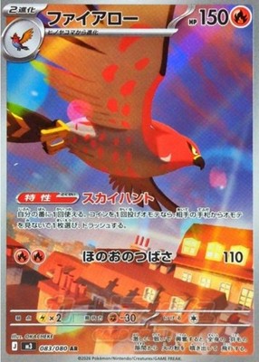Talonflame AR 083/080 M3 Munikis Nihil Zero Pokemon Card Japanese
