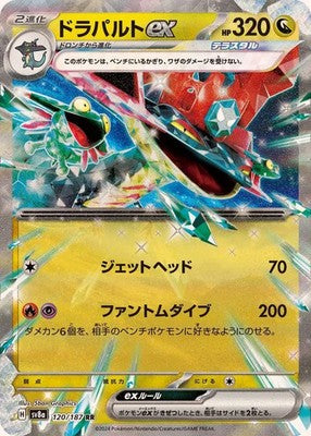 Dragapult ex RR 120/187 SV8a Terastal Fest ex Pokemon Card Japanese
