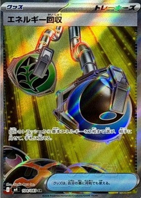 Energy Retrieval SR 104/083 M4 Ninja Spinner Pokemon Card Japanese