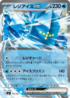 Regice 192/742 Start Deck 100 Battle collection Pokemon Card Japanese