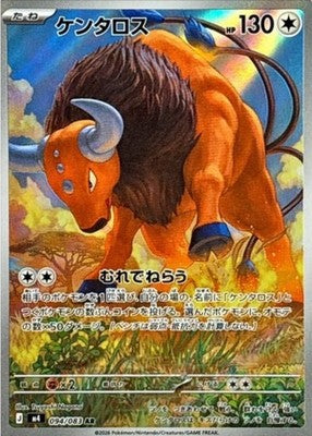 Tauros AR 094/083 M4 Ninja Spinner Pokemon Card Japanese