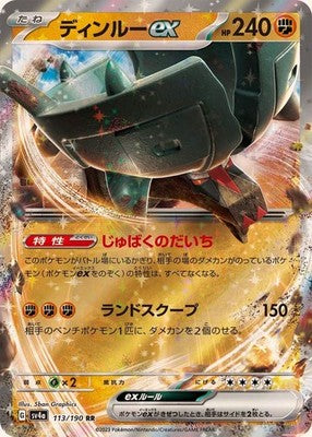 Dusknoir ex RR 113/190 SV4a Shiny Treasure ex Pokemon Card Japanese