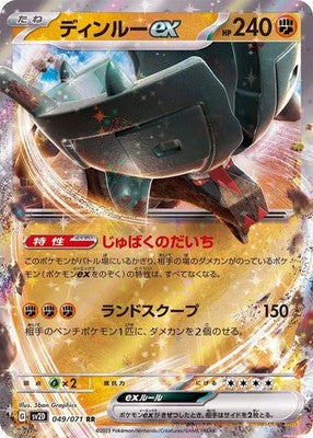 Dusknoir ex RR 049/071 SV2D Clay Burst Pokemon Card Japanese