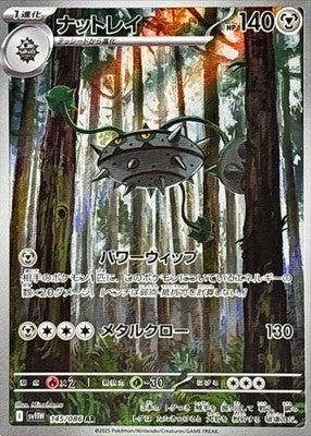 Ferrothorn AR 145/086 SV11W White Flare Pokemon Card Japanese