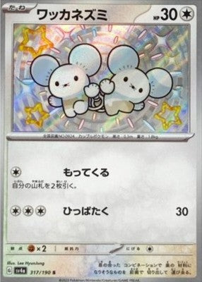 Tandemaus S 317/190 SV4a Shiny Treasure ex Pokemon Card Japanese
