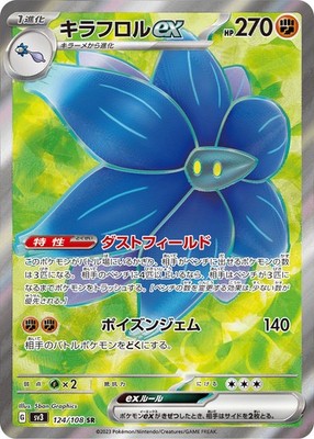 Glimmora ex SR 124/108 SV3 Ruler of the Black Flame Pokemon Card Japanese