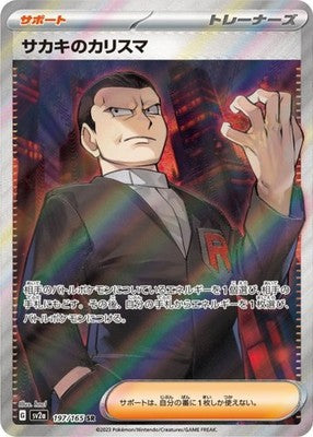 Giovanni's Charisma SR 197/165 SV2a Pokémon Card 151 Pokemon Card Japanese