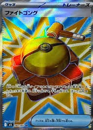 Fight Song SR 082/063 M1S Mega Symphonia Pokemon Card Japanese