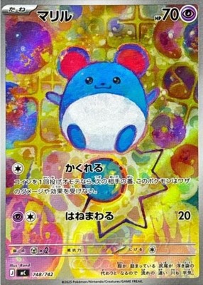 Marill AR 748/742 Start Deck 100 Battle collection Pokemon Card Japanese