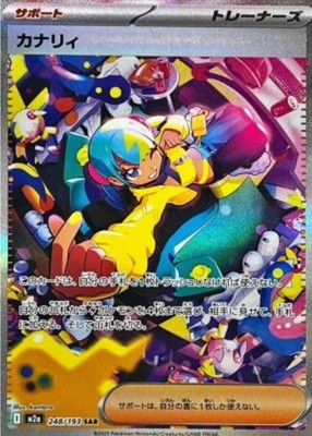Canary SAR 248/193 M2a Mega Dream ex Pokemon Card Japanese