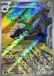 Lairon AR 111/101 SV6 Mask of Change Pokemon Card Japanese