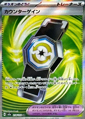 Counter Gain SR 218/193 M2a Mega Dream ex Pokemon Card Japanese