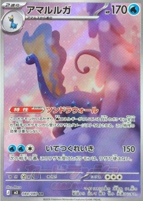 Aurorus AR 084/080 M3 Munikis Nihil Zero Pokemon Card Japanese