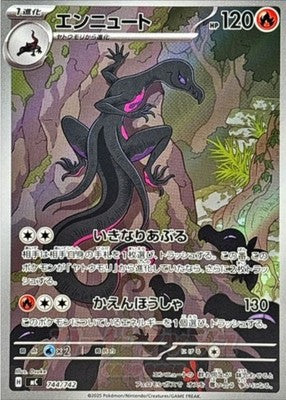 Salazzle AR 744/742 Start Deck 100 Battle collection Pokemon Card Japanese