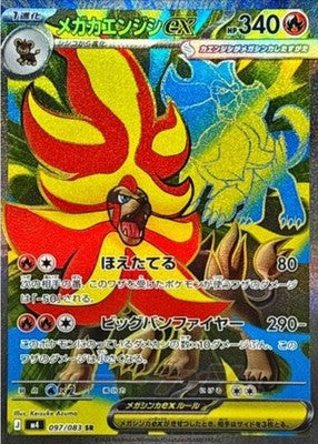 Mega Pyroar ex SR 097/083 M4 Ninja Spinner Pokemon Card Japanese