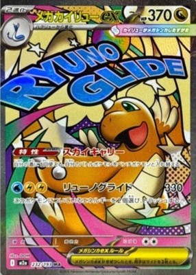 Mega Dragonite ex MA 232/193 M2a Mega Dream ex Pokemon Card Japanese
