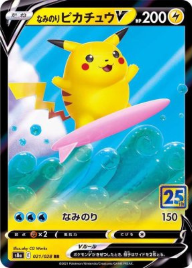 Surfing Pikachu V 021/028 RR S8a 25th Anniversary Pokemon Card Japanese